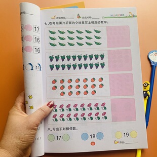 幼升小学一年级口算题卡 20以内加减法天天练幼儿园中班大班二十以内分解组成比较大小口算心算速算幼小衔接学前班数学思维看图列式