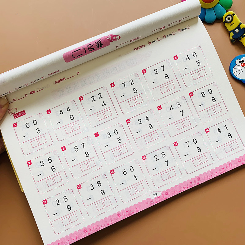 100以内加减法幼儿园中大班数学练习册学前班升小学一年级100以内口算