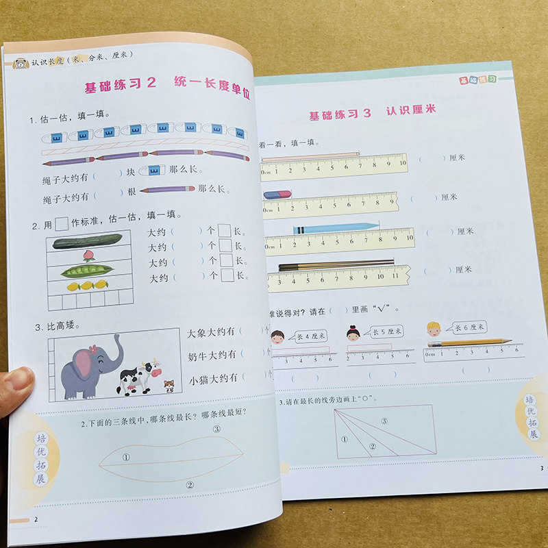 认识长度单位换算米厘米分米数学练习册小学数学专项训练人教版同步一
