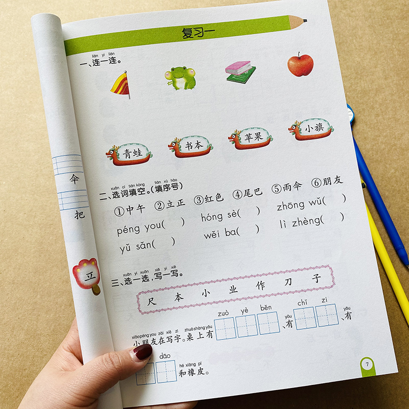 46页带答案