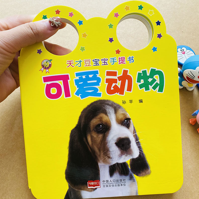 图婴儿小孩子认识动物图片大图动物大全一岁学习看图认动物书幼儿图书