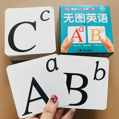 英文字母卡26个英语字母学习卡片宝宝ABCabc大小英语字母描红卡国际音标教具一年级儿童简单英语单词卡英文启蒙早教卡学前英语教育