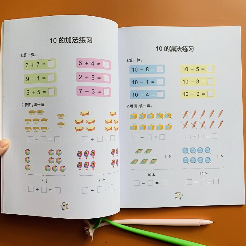 20以内加减法练习册数学思维训练二十以内应用题看图列式计算题100