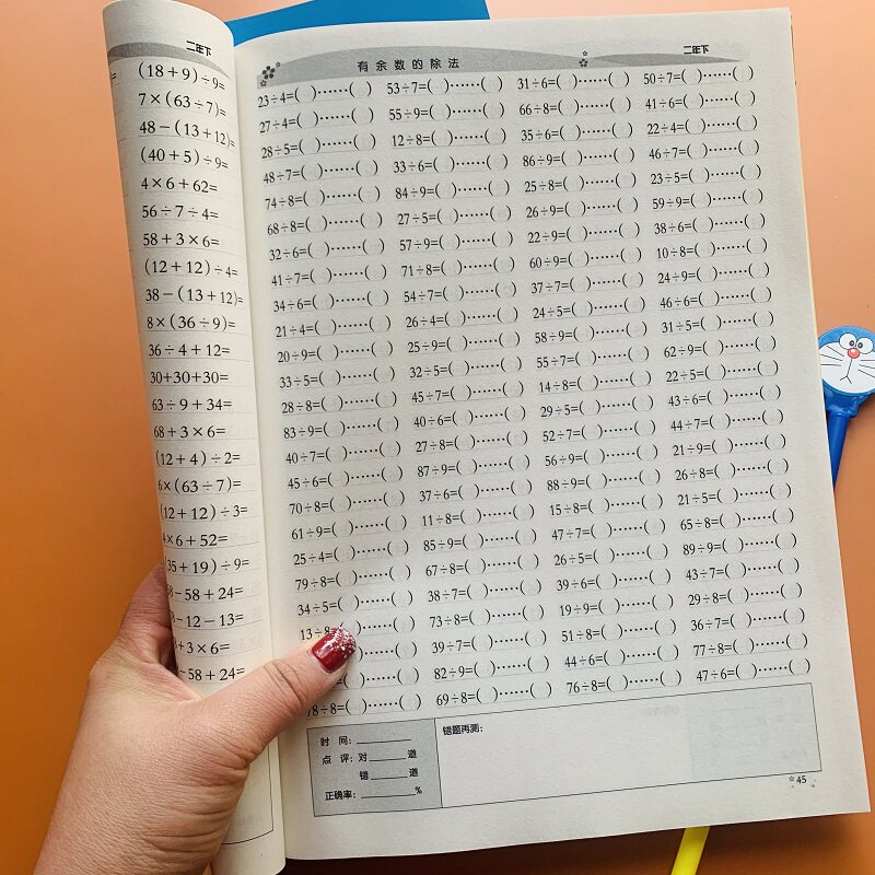 二年级下册数学口算题卡加减乘除混合人教版同步小学生2年级下学期有