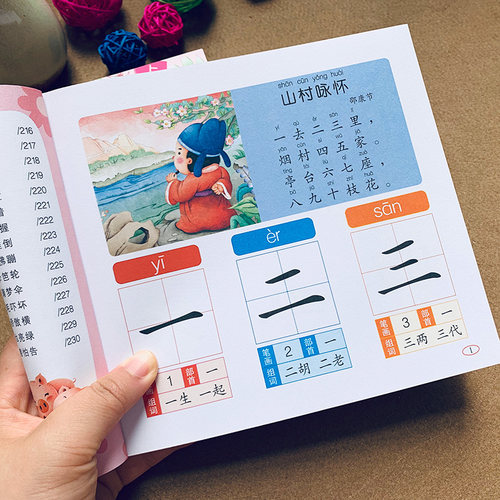 230页