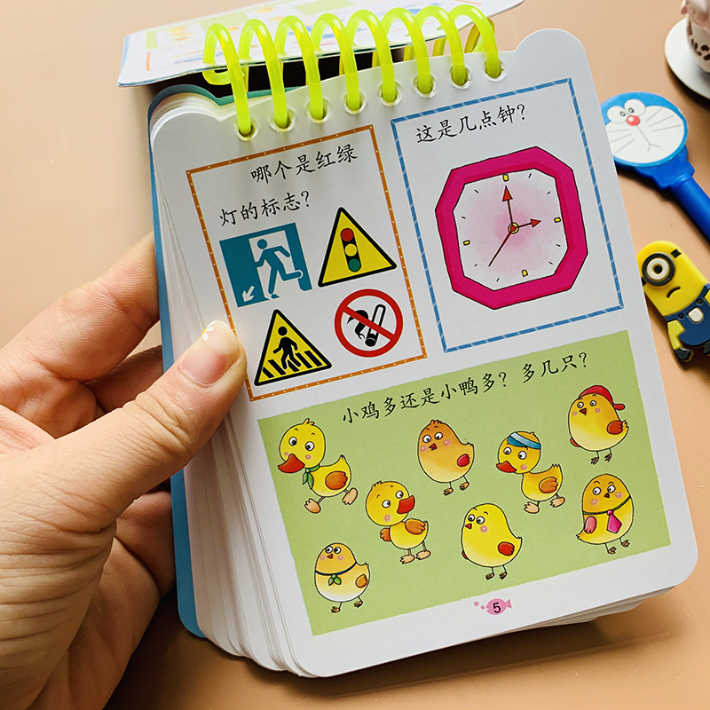 4-5岁儿童智力问题卡片儿童左右脑智力测试题潜能开发逻辑规律图画书