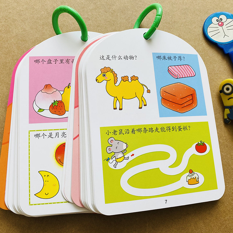 观察比较专注力训练幼儿智能测试问答题左右脑开发逻辑思维锻炼培养