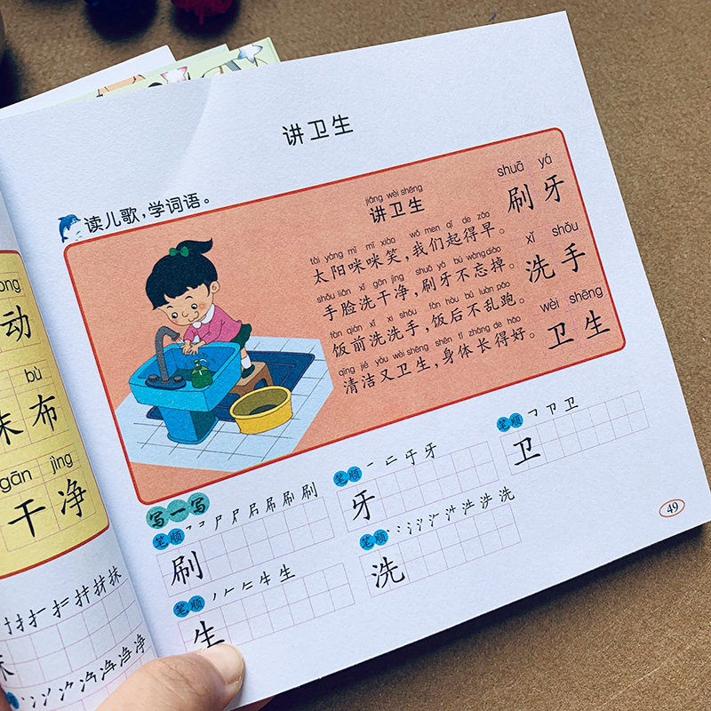 书儿童学习汉语认字中班大班升一年级宝宝入学教材练习册语文700题