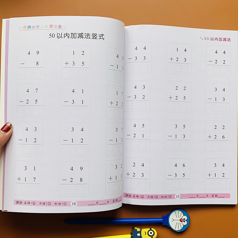 50以内加减法横式竖式题卡口算心算速算幼小衔接升一年级数学计算题3