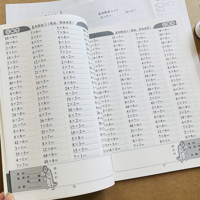 下册同步口算题卡人教版数学口算心算速算每天100道小学2年级表内除法