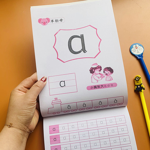 学前汉语拼音描红本3-6岁幼儿园学前班一年级声母单韵母拼音字母描红本拼音字帖练习册幼小衔接儿童学前班小学生启蒙学拼音写字本