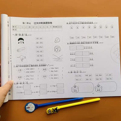 小学一年级语文上册单元试卷人教版同步期末冲刺期中1年级语文测试卷拼音字词句子积累运用阅读专项训练期末真题重点模拟考试卷子