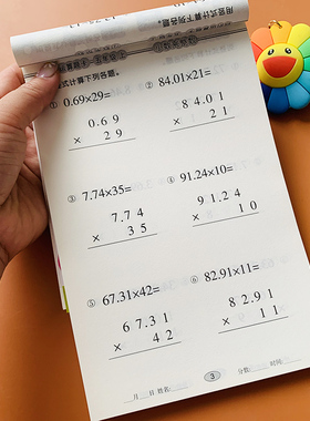 小学生五年级上册数学口算卡人教版同步专项训练四则运算小学生5年级上学期口算题卡列竖式脱式解方程口算心算速算人教每天100道