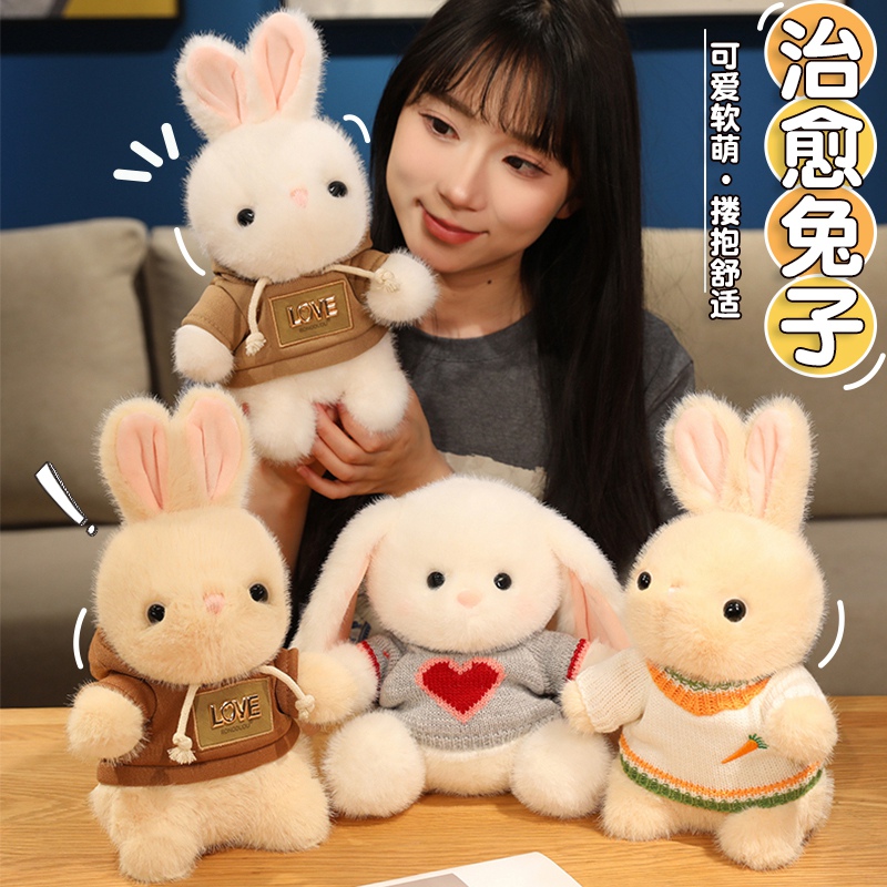 可爱小兔子毛绒玩具公仔布娃娃