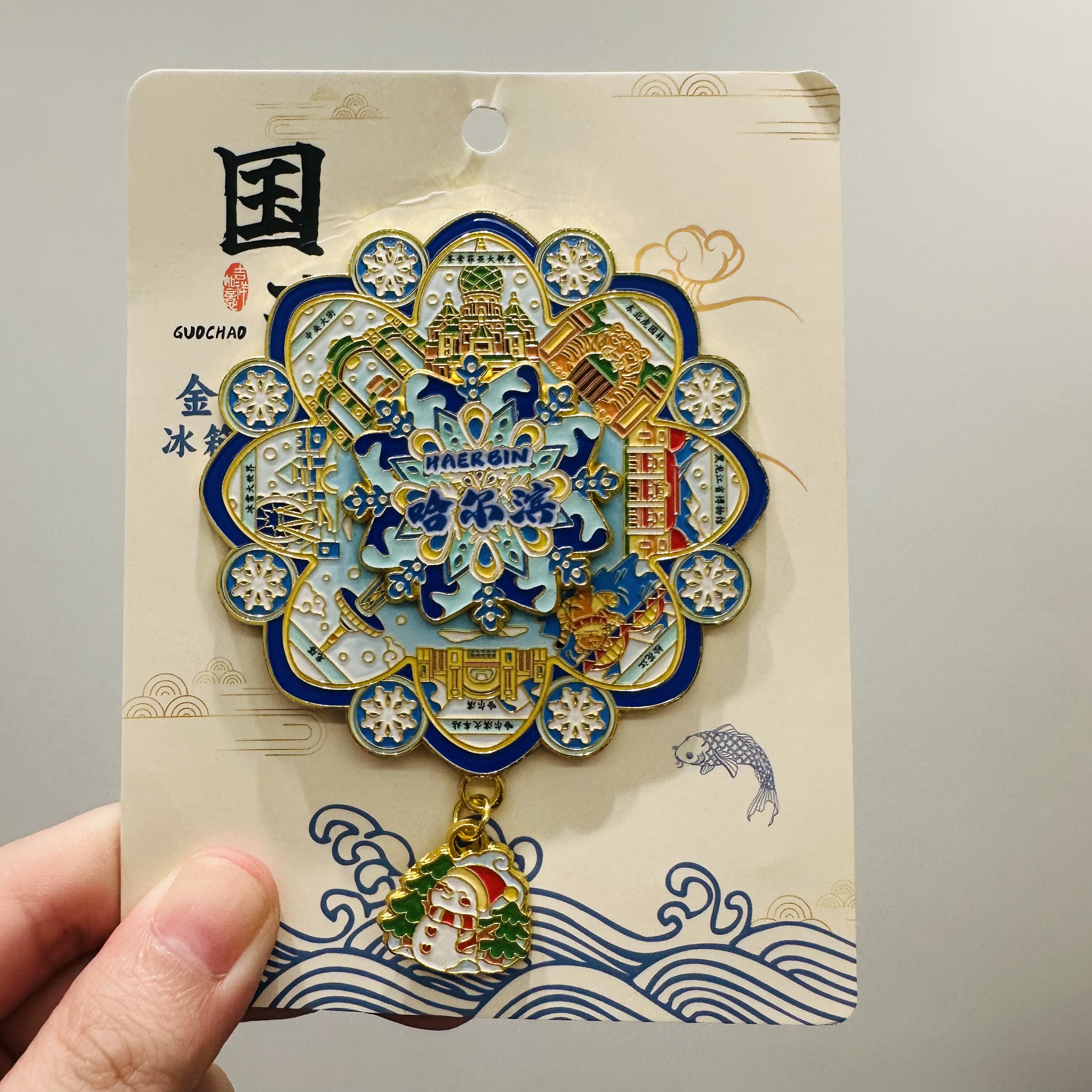 哈尔滨地图金属冰箱贴旋转发夜光文创旅游景点纪念品伴手礼