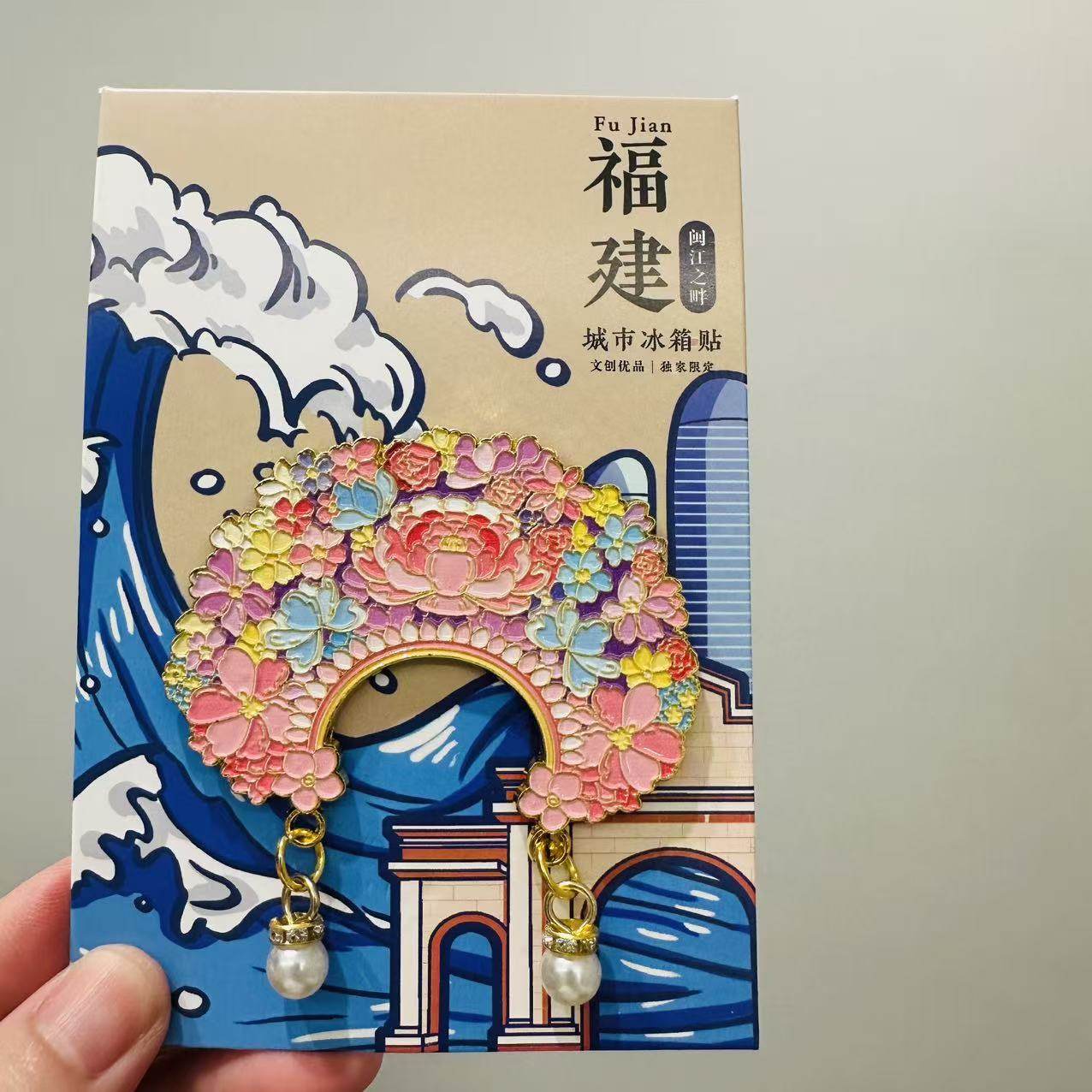 福建泉州冰箱贴簪花吊坠金属磁吸旅游纪念品伴手礼送朋友礼物