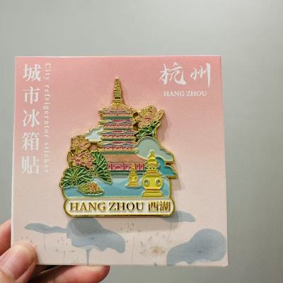 杭州西湖三潭印月金属冰箱贴断桥旅游景点纪念品伴手礼文创冰箱贴