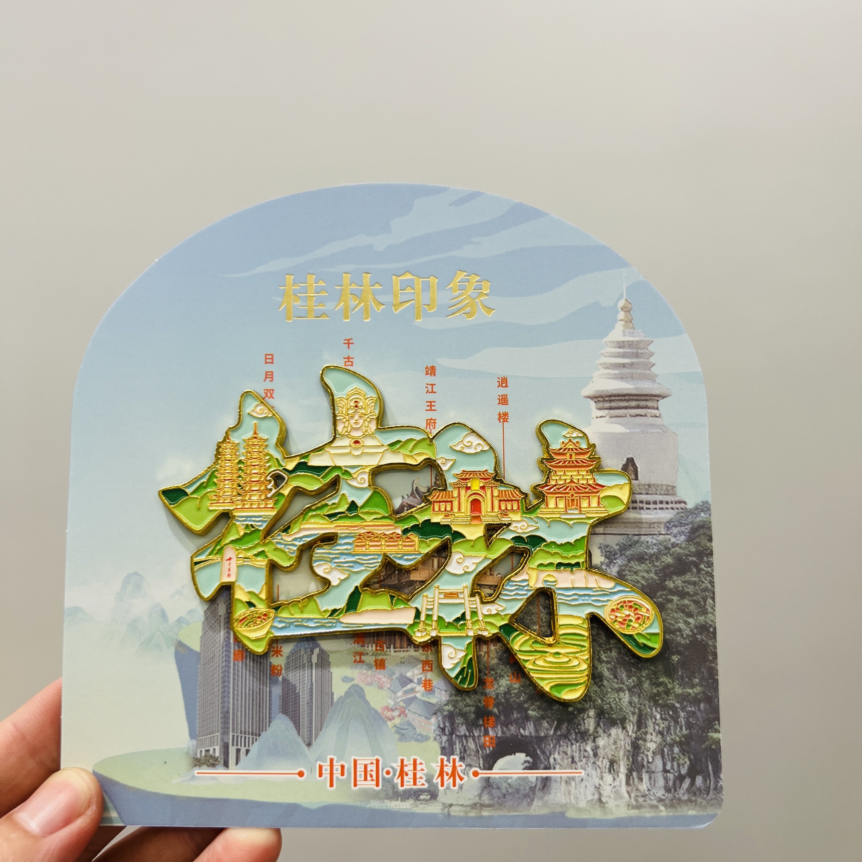 原创桂林城市字绘金属冰箱贴磁性贴文创特色景点旅游纪念品伴手礼