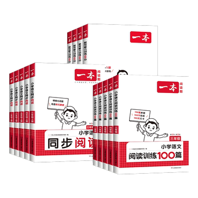【一本暑假作业】1-6年级语数英