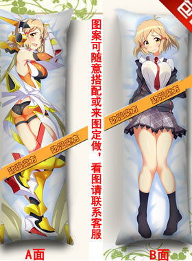 战姬绝唱Symphogear 立花响动漫抱枕 等身长抱枕靠垫 枕头套定制