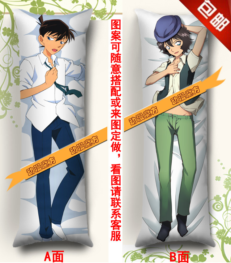 名侦探柯南工藤新一长抱枕定制