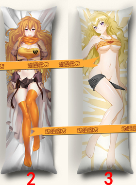RWBY动漫抱枕 Yang Xiao Long阳小龙等身长抱枕靠垫 枕头枕套定制