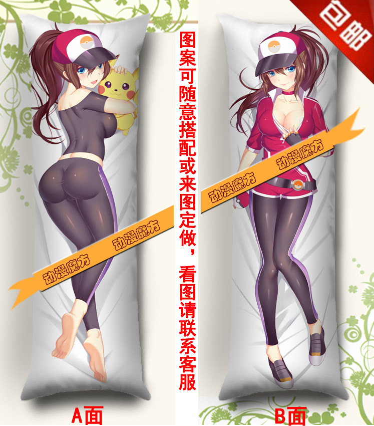 神奇宝贝 口袋妖怪 宠物小精灵动漫抱枕 透子等身长抱枕头套定制