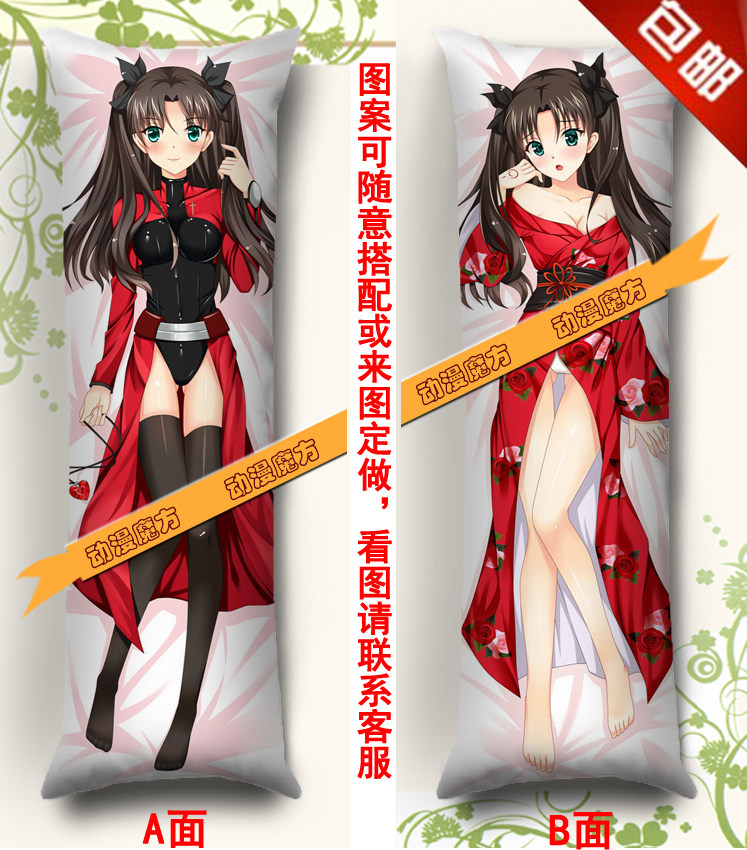 fate zero stay night 远坂凛动漫抱枕 等身长抱枕靠垫枕套 定制
