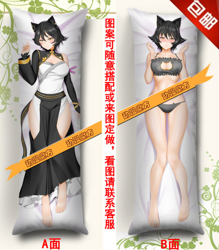 动漫等身礼物长抱枕定制