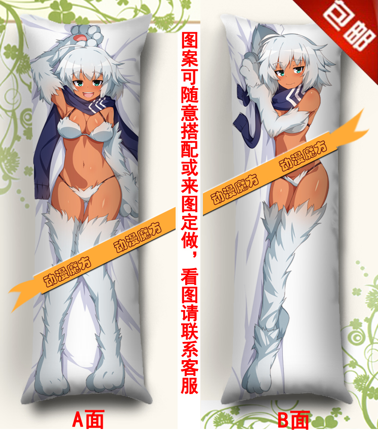 图鉴动漫等身礼物长抱枕