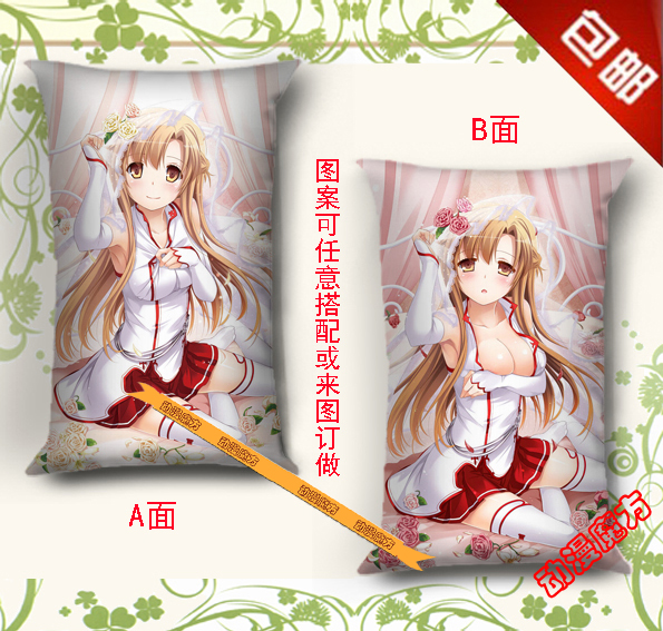 刀剑神域结城明日奈长抱枕定制