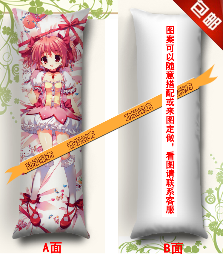 魔法少女小圆动漫等身长抱枕定制