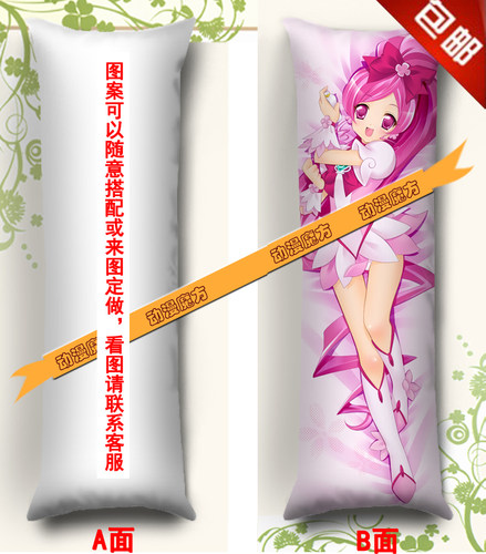 光之美少女动漫等身长抱枕定制
