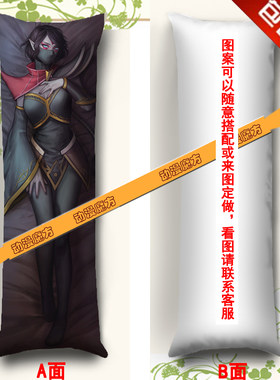 魔兽争霸动漫刺客等身长抱枕