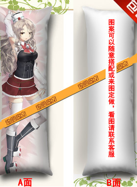 舰队collection 波拉Pola动漫抱枕 等身长抱枕靠垫 枕头枕套 定制