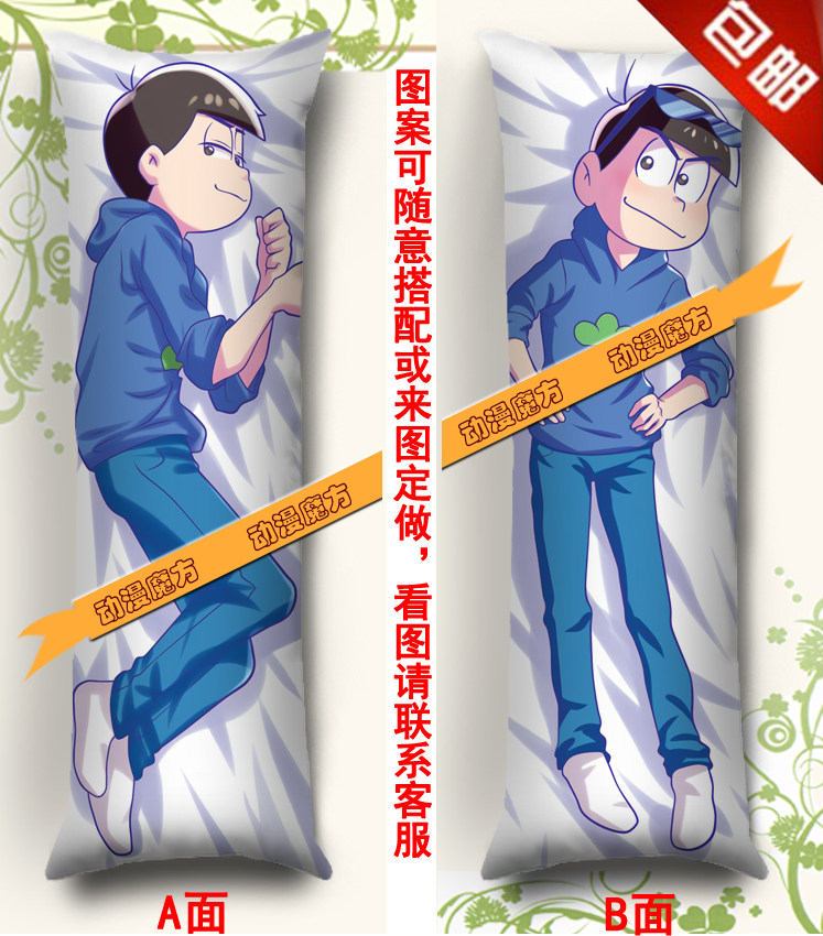 阿松 松野空松动漫抱枕靠垫 唐松 痛松等身长抱枕 枕头枕套 定制