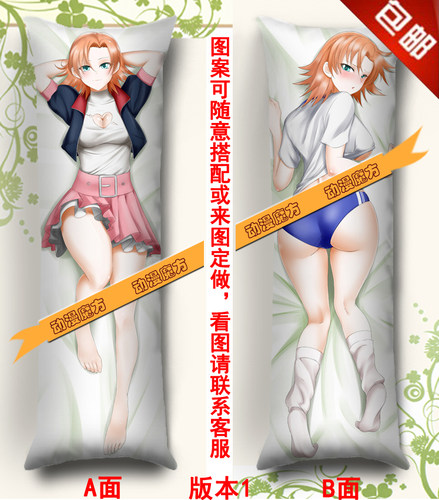 动漫等身礼物长抱枕