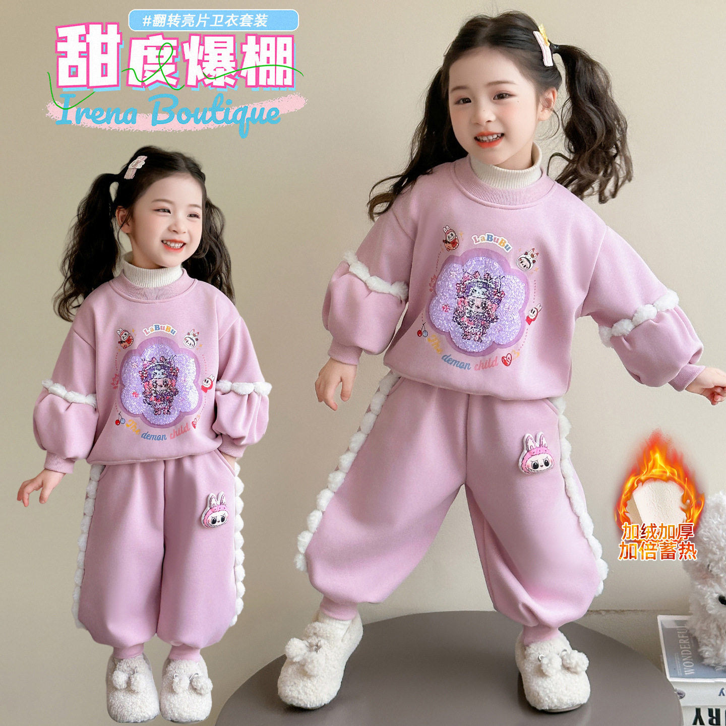 女童拉布布亮片翻转变色卫衣套装2025新款女宝加绒加厚休闲两件套