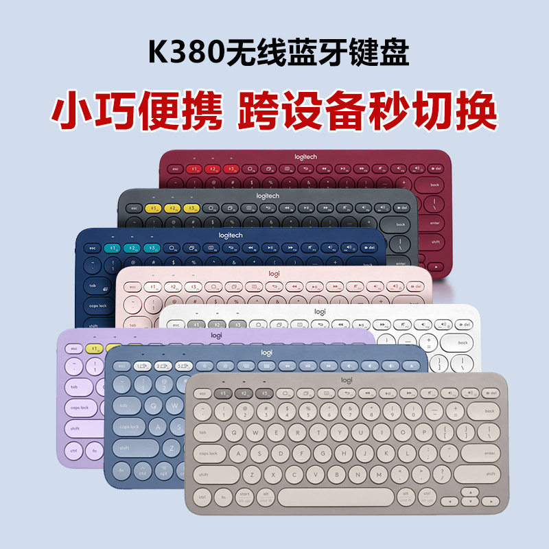 罗技g无线蓝牙键盘k380苹果ipad平板手机办公MAC外接正品速发logi - 实物图