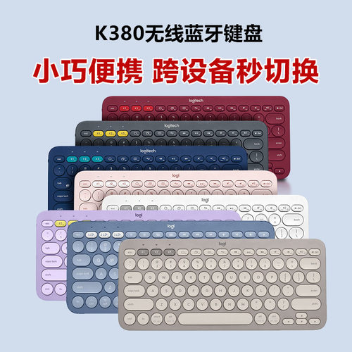 联保便携无线键盘三设备秒切换