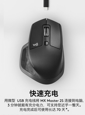 罗技MX Master 2S大师高端蓝牙无线鼠标静音充电商务笔记本MX2S