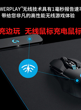 罗技powerplay充电鼠标垫充电底座狗屁王GPW一二三代无线g903g502