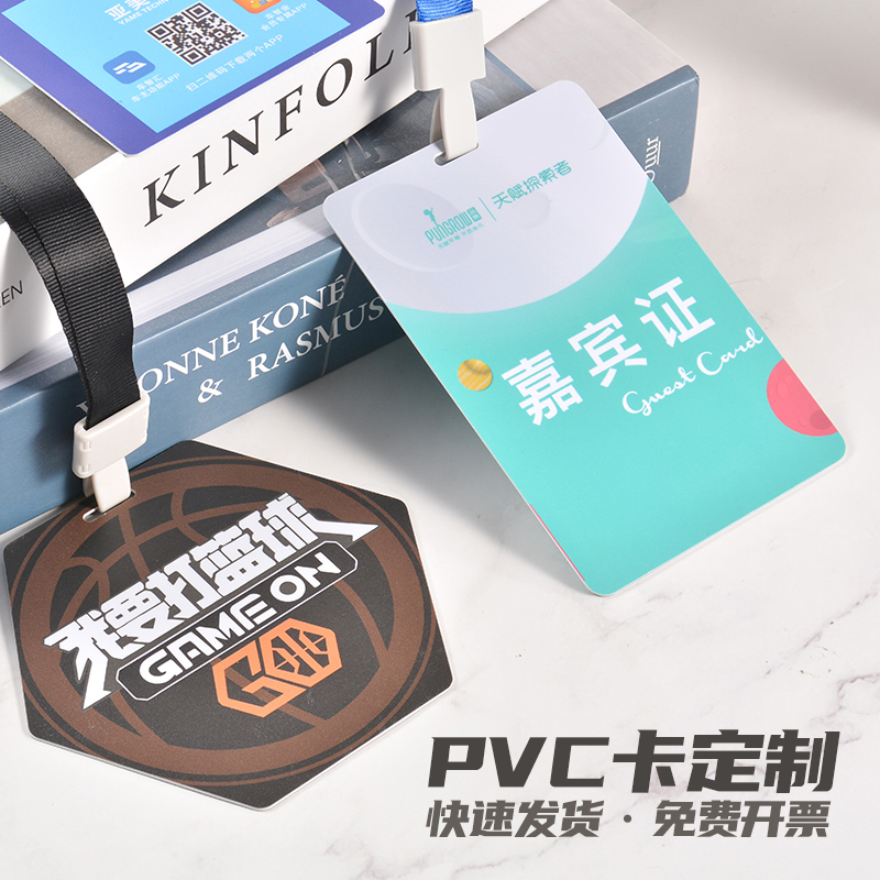 pvc工作证定制厂牌胸牌挂绳参展证姓名校一卡通工牌员工工作吊牌