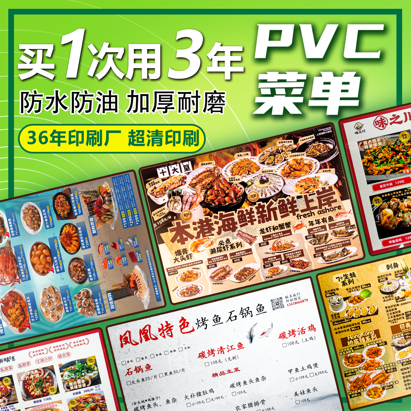 pvc菜单设计制作台卡桌牌摆摊展示牌价格价目表a43餐菜牌定制打印