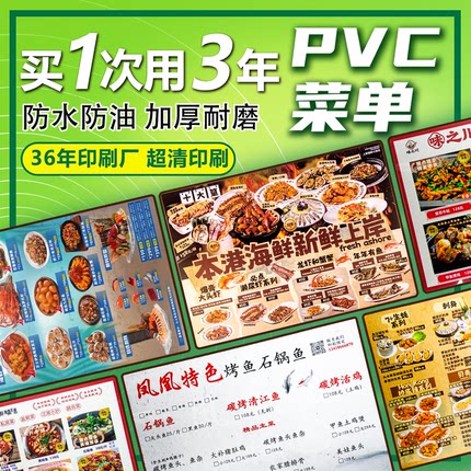 pvc菜单设计制作台卡桌牌摆摊展示牌价格价目表a43餐菜牌定制打印