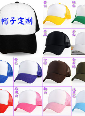 手绘团体风空白光板订制广告帽子