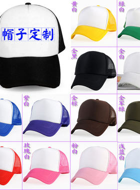 手绘团体风空白光板订制广告帽子