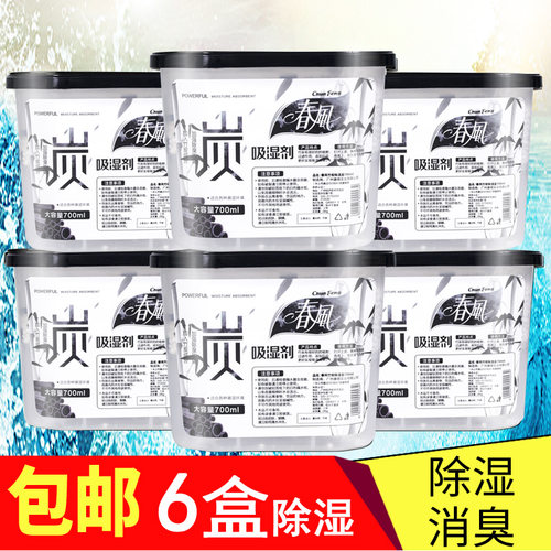 春风室内回南天除湿防潮剂700ml