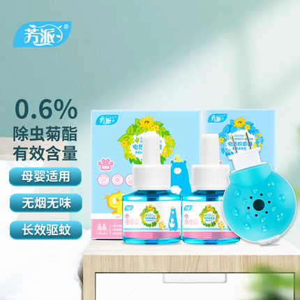 芳派蚊香补充液无烟无味加热器家用灭蚊儿童婴儿孕妇可用驱蚊液