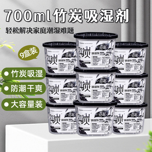 房间衣柜吸湿防霉干燥剂回南天